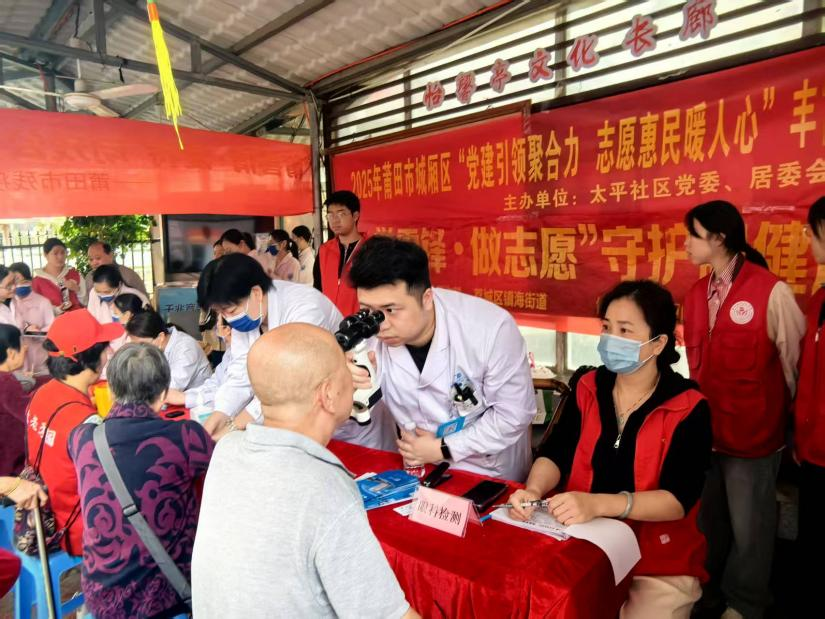 传承雷锋精神 | 莆田眼科医院眼健康志愿服务在行动