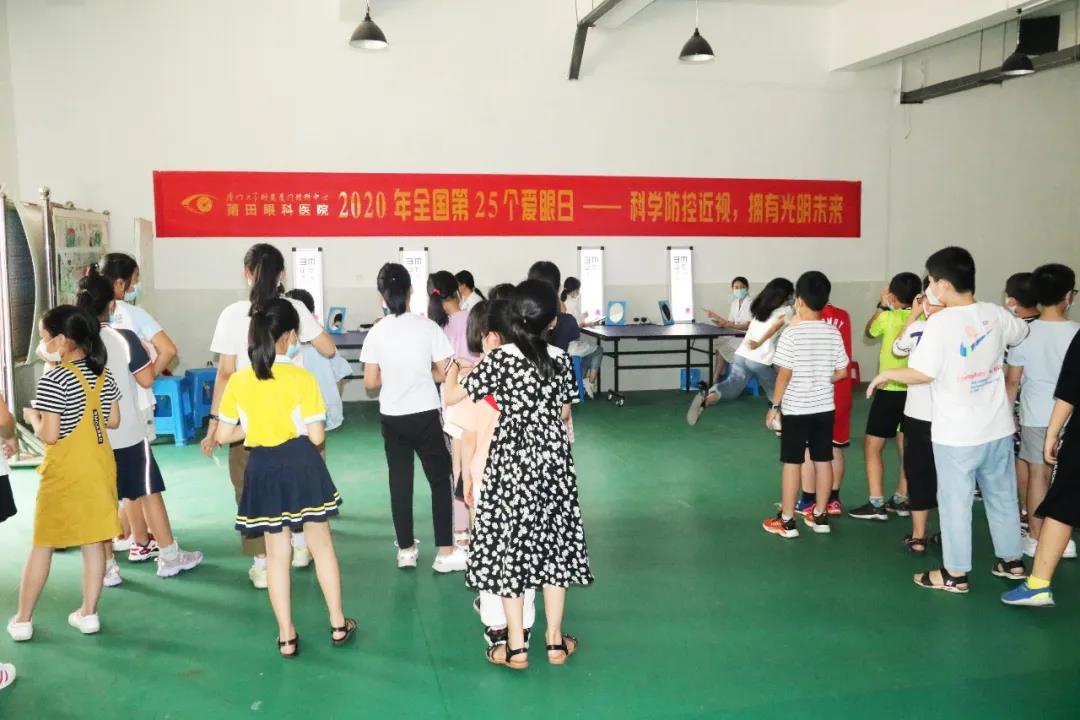 6.6全国爱眼日|莆田华厦眼科医院携手莆田市教育局进校园关注孩子眼健康