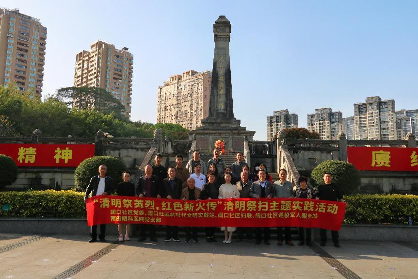 【党建引领】学八项规定强作风，缅先烈精神砺初心，莆田眼科医院党支部进行教育工作动员部署并开展清明祭扫活动