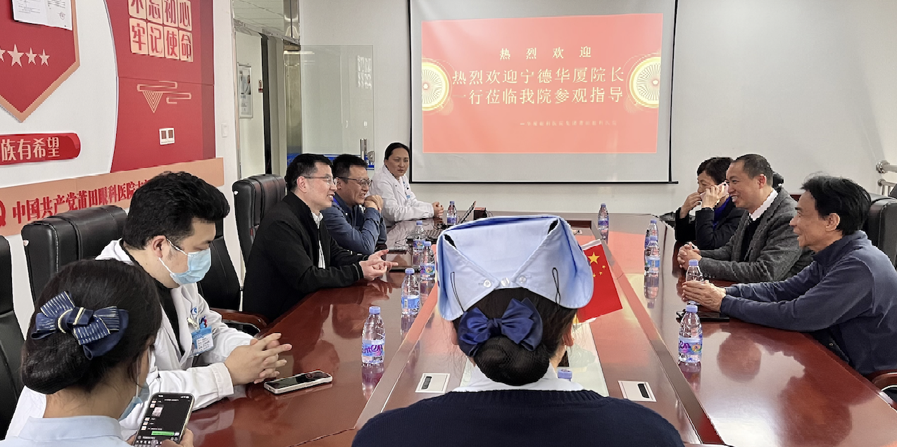 热烈欢迎宁德华厦院长一行莅临我院参观指导