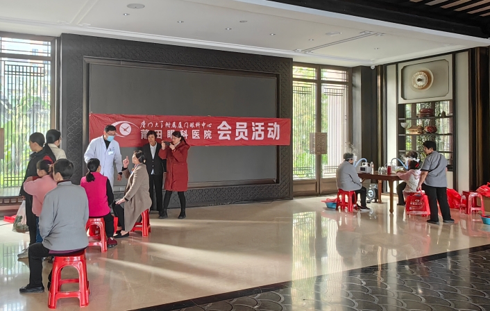 莆田眼科医院关注全民眼健康服务，走进央著小区创建会员活动