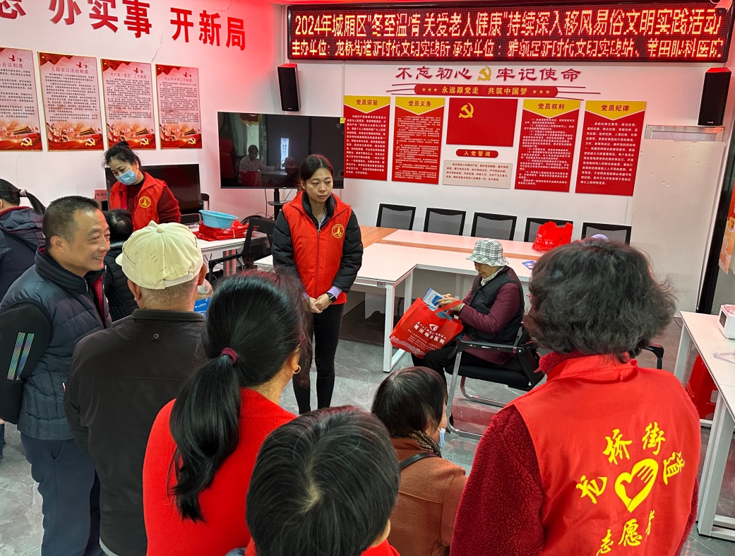 【新时代文明实践】莆田眼科医院爱在冬至眼健康光明行